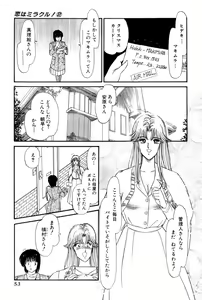 Page 56 of Koi wa Miracle! v02 - preview thumbnail