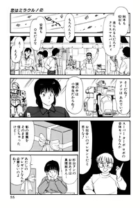 Page 58 of Koi wa Miracle! v02 - preview thumbnail