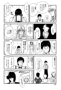 Page 67 of Koi wa Miracle! v02 - preview thumbnail
