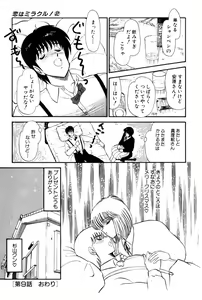 Page 70 of Koi wa Miracle! v02 - preview thumbnail