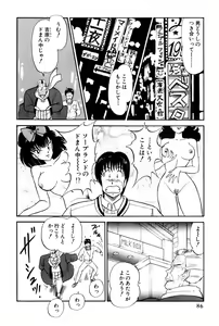 Page 89 of Koi wa Miracle! v02 - preview thumbnail