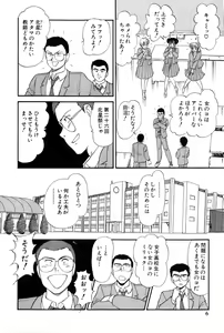 Page 9 of Koi wa Miracle! v02 - preview thumbnail