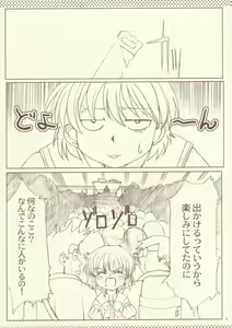 Page 3 of R.O.D Read or Draw - preview thumbnail