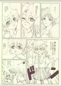 Page 4 of R.O.D Read or Draw - preview thumbnail