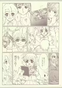 Page 5 of R.O.D Read or Draw - preview thumbnail