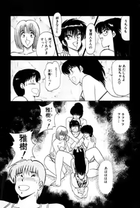Page 117 of Koi wa Miracle! v03 - preview thumbnail