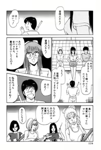 Page 119 of Koi wa Miracle! v03 - preview thumbnail