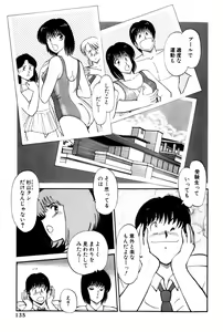 Page 138 of Koi wa Miracle! v03 - preview thumbnail