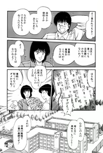 Page 144 of Koi wa Miracle! v03 - preview thumbnail
