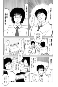 Page 16 of Koi wa Miracle! v03 - preview thumbnail