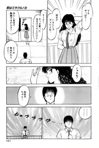 Page 164 of Koi wa Miracle! v03 - preview thumbnail
