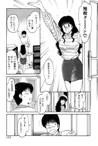 Page 176 of Koi wa Miracle! v03 - preview thumbnail