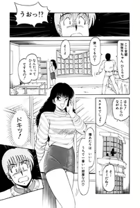Page 178 of Koi wa Miracle! v03 - preview thumbnail