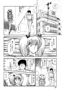 Page 238 of Koi wa Miracle! v03 - preview thumbnail