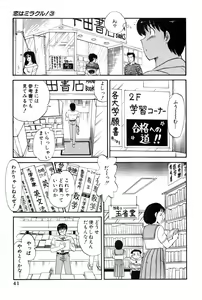 Page 247 of Koi wa Miracle! v03 - preview thumbnail