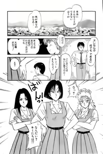 Page 252 of Koi wa Miracle! v03 - preview thumbnail