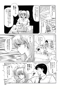 Page 261 of Koi wa Miracle! v03 - preview thumbnail