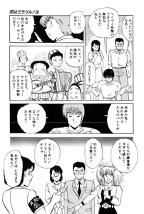 Page 265 of Koi wa Miracle! v03 - preview thumbnail