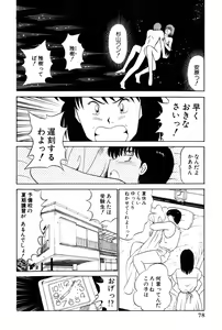 Page 284 of Koi wa Miracle! v03 - preview thumbnail