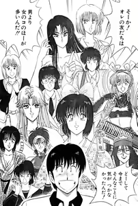 Page 298 of Koi wa Miracle! v03 - preview thumbnail