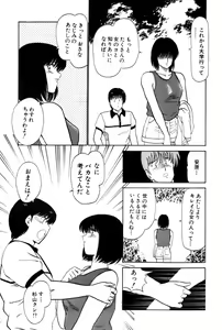 Page 301 of Koi wa Miracle! v03 - preview thumbnail
