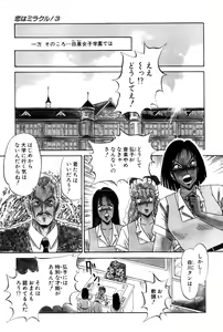 Page 313 of Koi wa Miracle! v03 - preview thumbnail