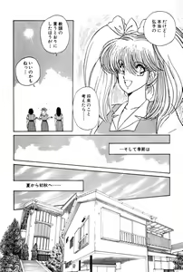 Page 316 of Koi wa Miracle! v03 - preview thumbnail
