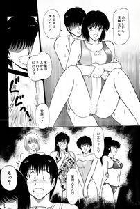 Page 319 of Koi wa Miracle! v03 - preview thumbnail