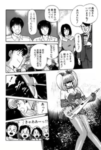Page 332 of Koi wa Miracle! v03 - preview thumbnail
