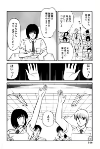 Page 352 of Koi wa Miracle! v03 - preview thumbnail