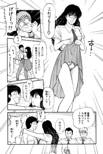 Page 355 of Koi wa Miracle! v03 - preview thumbnail