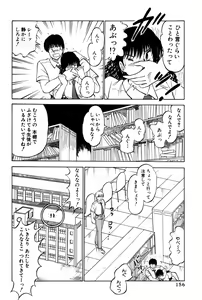 Page 362 of Koi wa Miracle! v03 - preview thumbnail