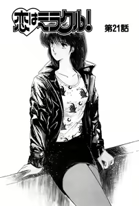 Page 370 of Koi wa Miracle! v03 - preview thumbnail
