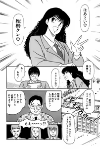 Page 374 of Koi wa Miracle! v03 - preview thumbnail