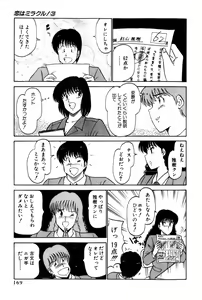 Page 375 of Koi wa Miracle! v03 - preview thumbnail