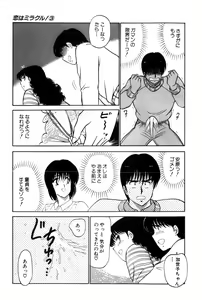 Page 391 of Koi wa Miracle! v03 - preview thumbnail