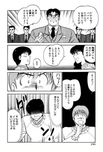Page 396 of Koi wa Miracle! v03 - preview thumbnail