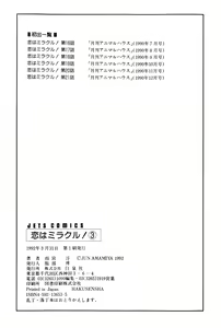 Page 401 of Koi wa Miracle! v03 - preview thumbnail
