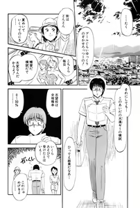 Page 43 of Koi wa Miracle! v03 - preview thumbnail