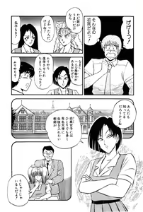 Page 53 of Koi wa Miracle! v03 - preview thumbnail