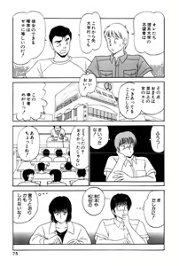Page 78 of Koi wa Miracle! v03 - preview thumbnail
