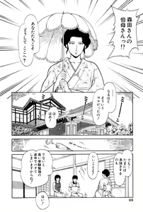 Page 91 of Koi wa Miracle! v03 - preview thumbnail