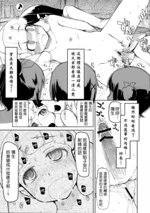 Page 12 of Hayashitakatta. - preview thumbnail