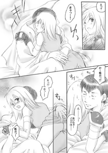 Page 3 of Sekkaku nano de - preview thumbnail