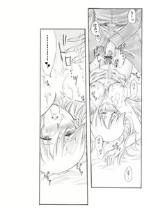 Page 13 of Kore de - preview thumbnail