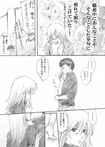 Page 16 of Kore de - preview thumbnail