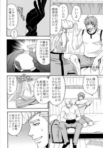Page 6 of Jikken-Kun - preview thumbnail