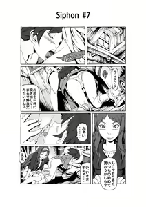 Page 9 of Siphon - preview thumbnail