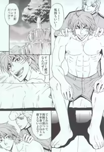 Page 4 of RELAX TIME - preview thumbnail