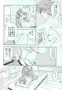 Page 5 of RELAX TIME - preview thumbnail